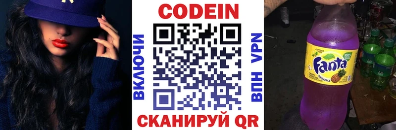 Кодеиновый сироп Lean Purple Drank МЕГА Карачаевск где купить наркоту